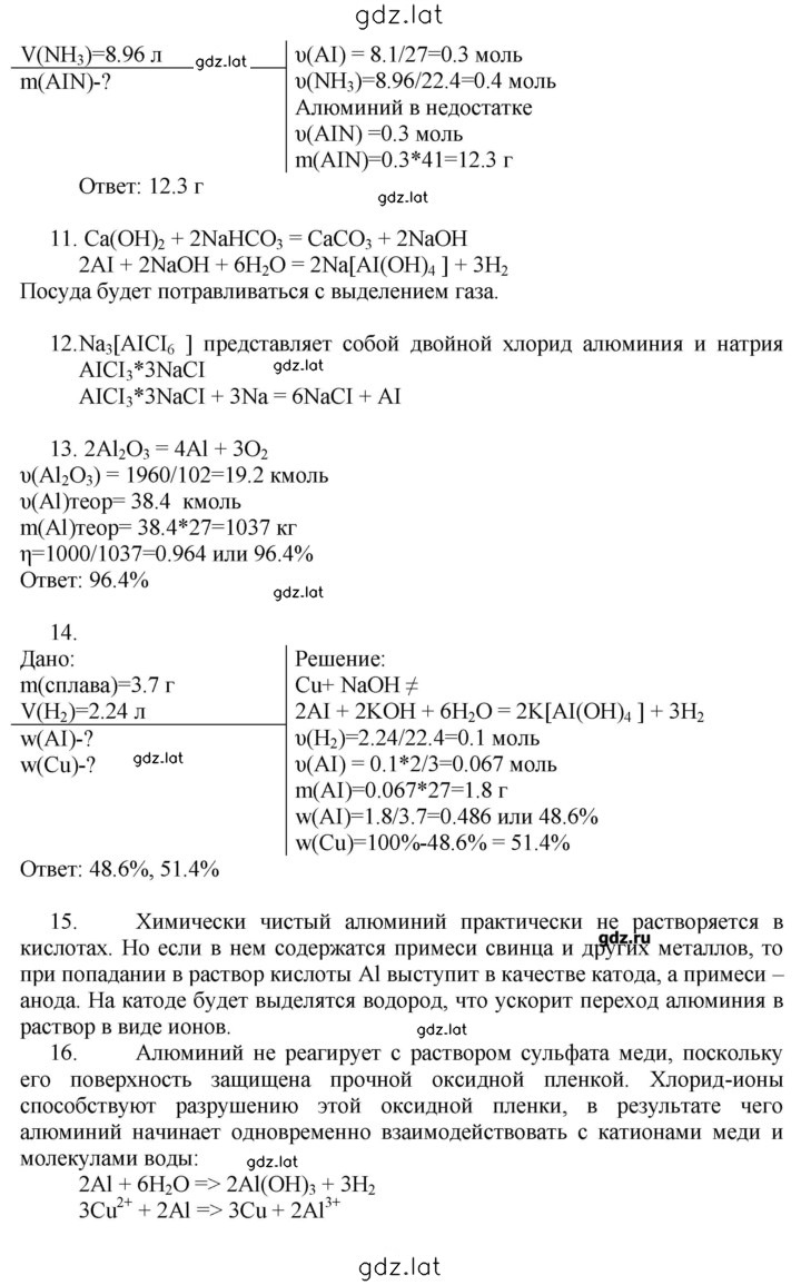 Решение задания № 35 — страница 3