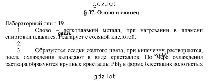 Решение задания № 37 — страница 1