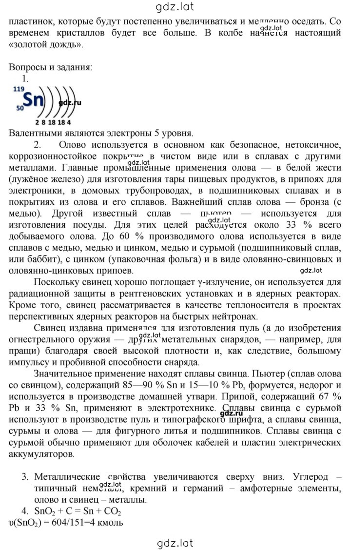 Решение задания № 37 — страница 2