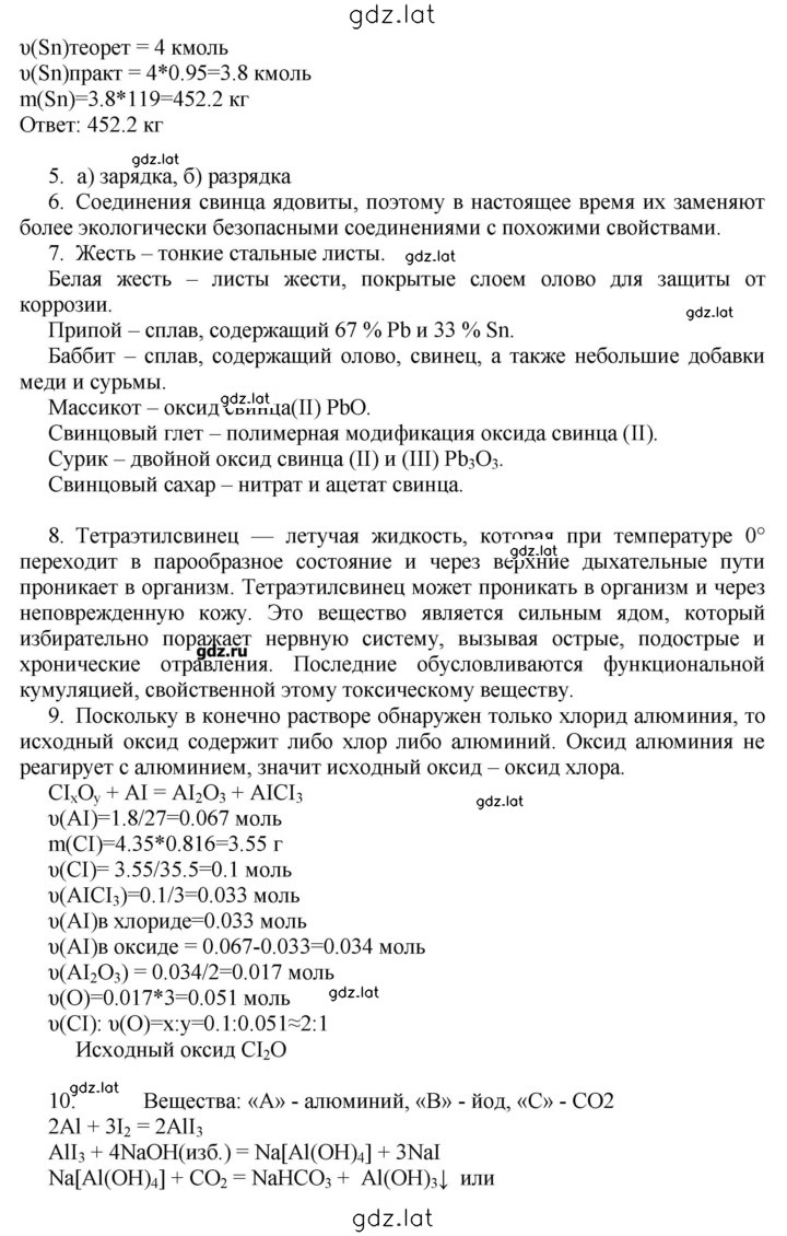 Решение задания № 37 — страница 3