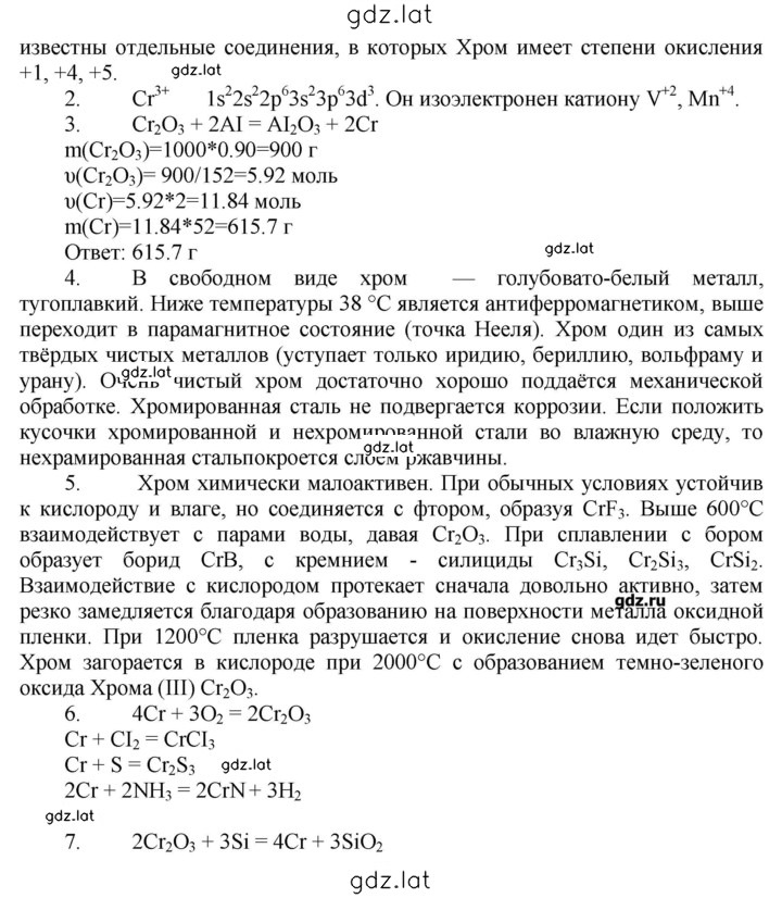 Решение задания № 39 — страница 2