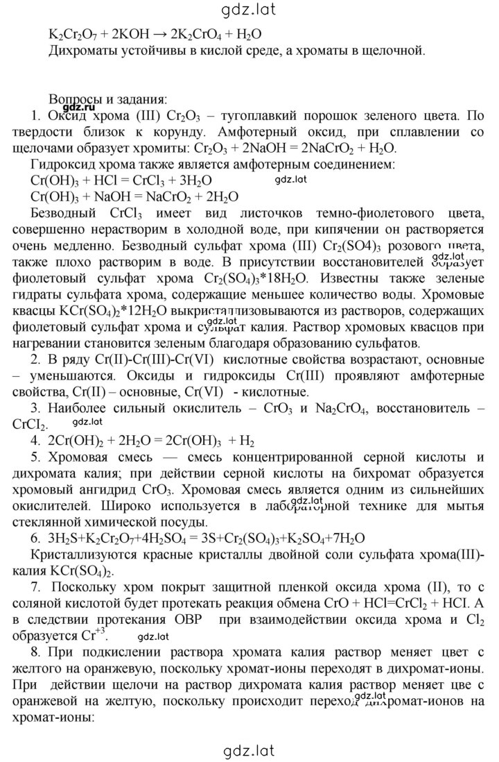 Решение задания № 40 — страница 2