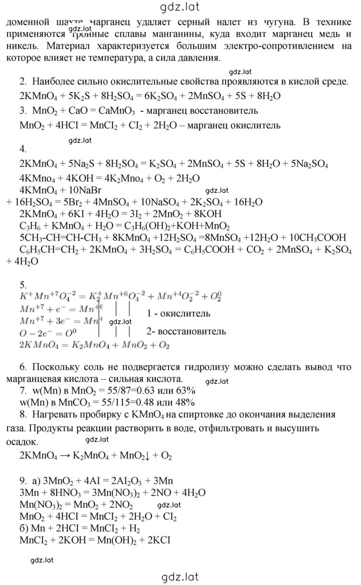 Решение задания № 41 — страница 2
