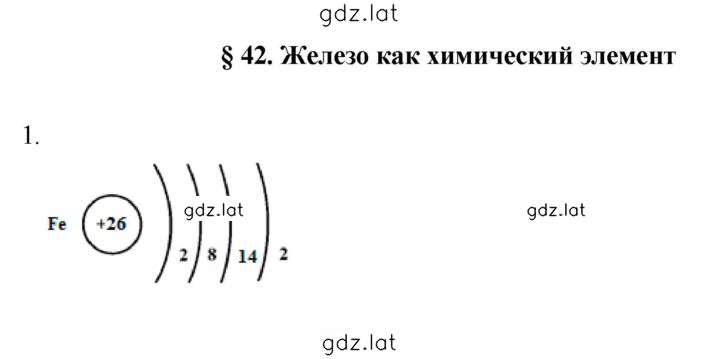 Решение задания № 42 — страница 1
