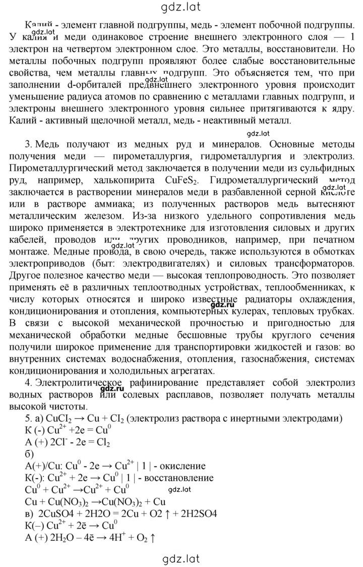 Решение задания № 45 — страница 2