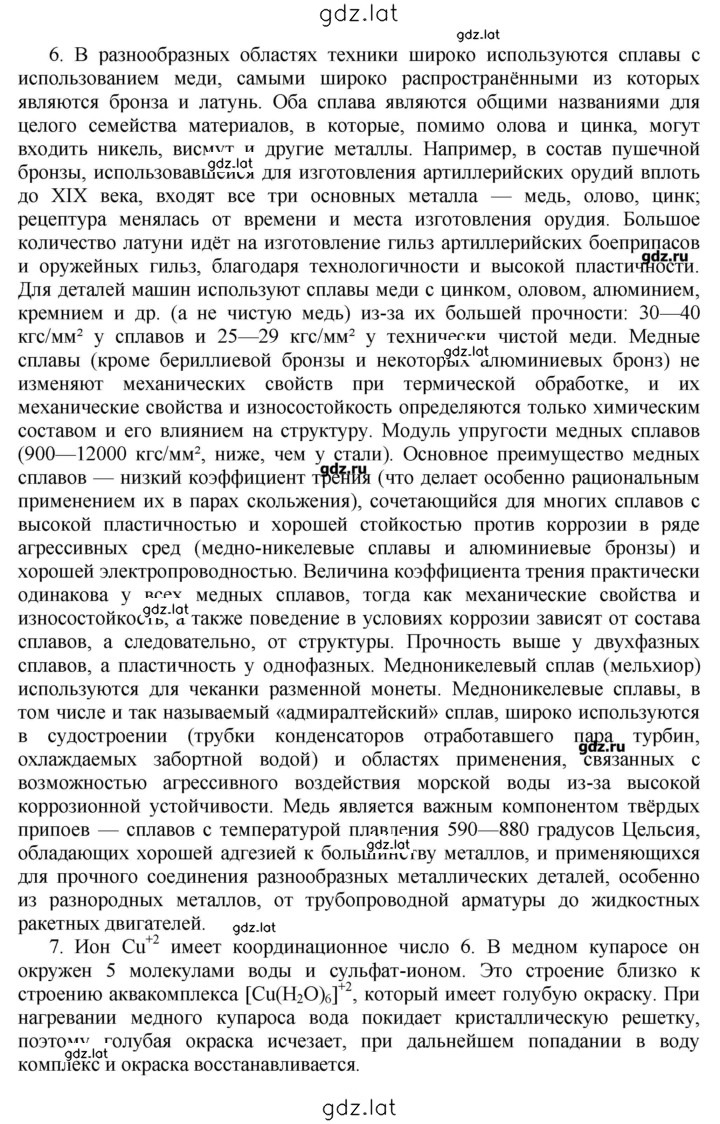 Решение задания № 45 — страница 3