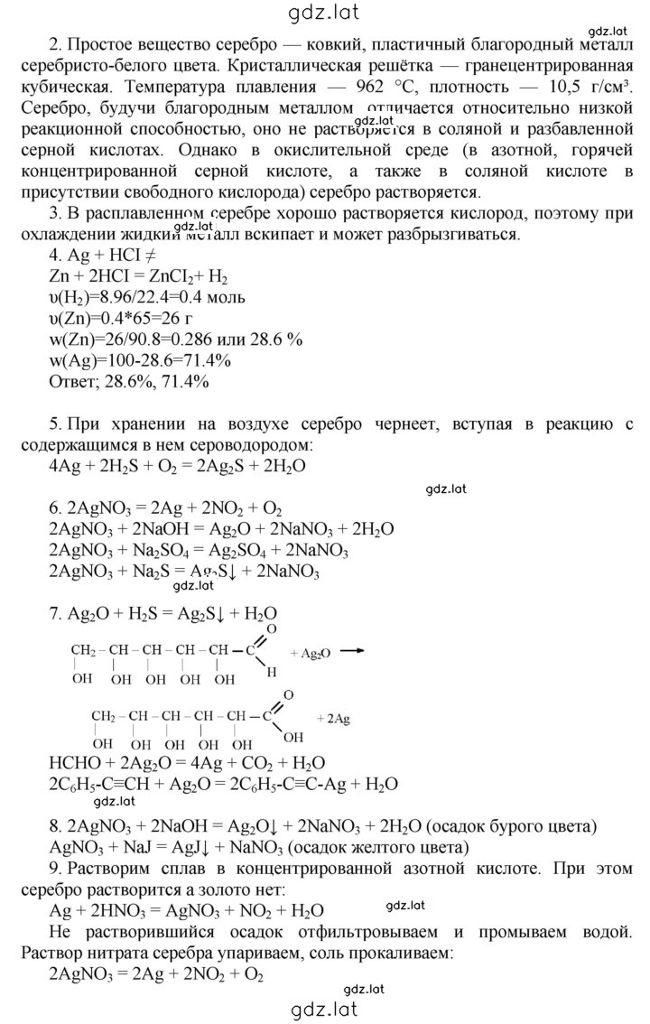 Решение задания № 46 — страница 2