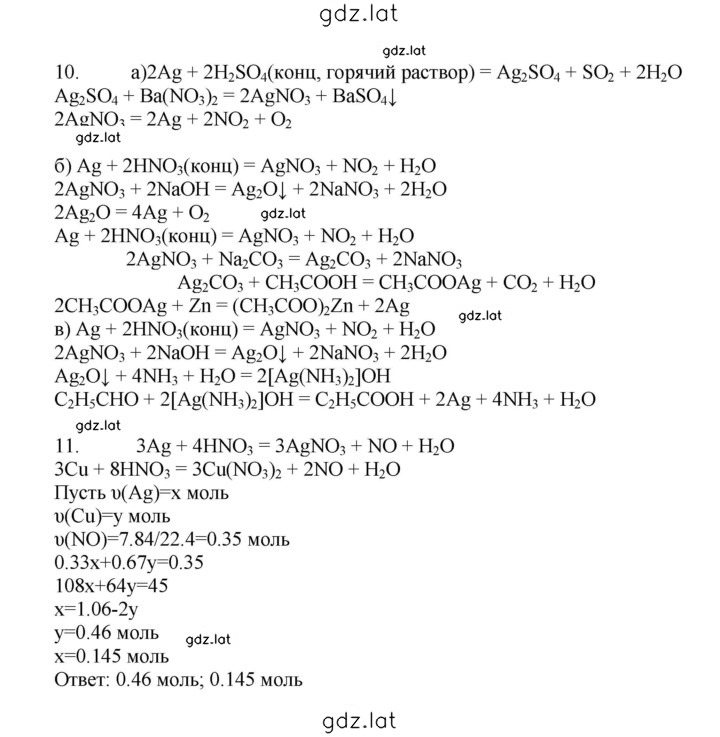 Решение задания № 46 — страница 3
