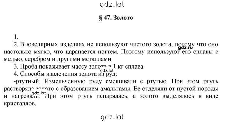 Решение задания № 47 — страница 1