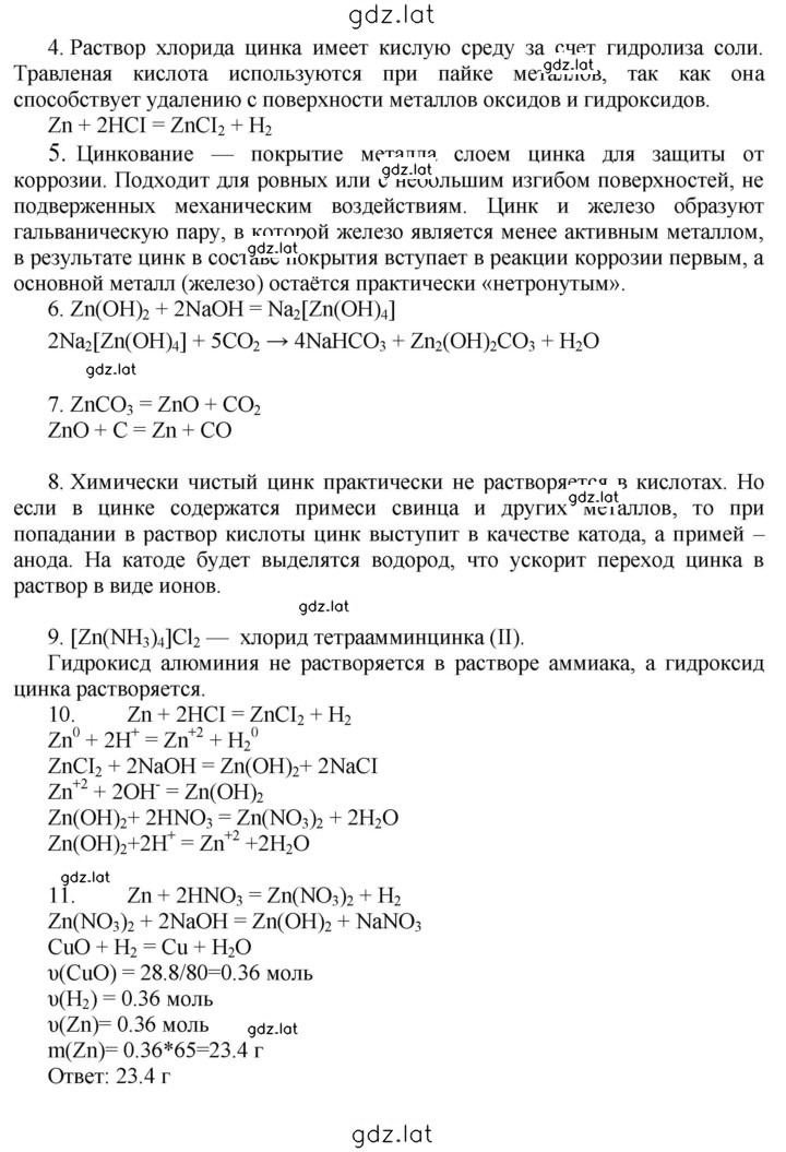 Решение задания № 48 — страница 2