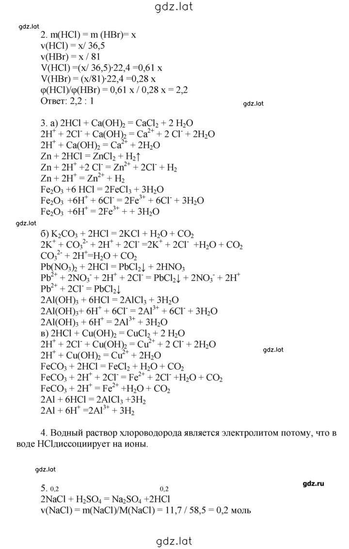Решение задания № 5 — страница 2