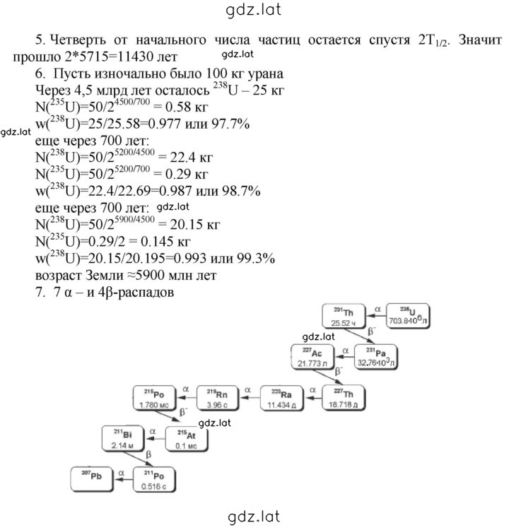 Решение задания № 50 — страница 2