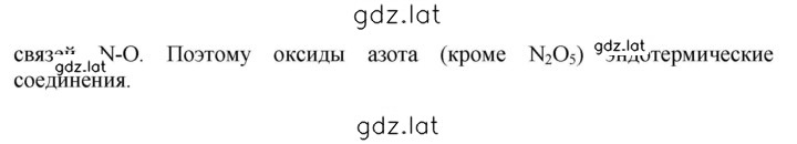 Решение задания № 57 — страница 2