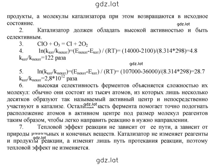 Решение задания № 63 — страница 2