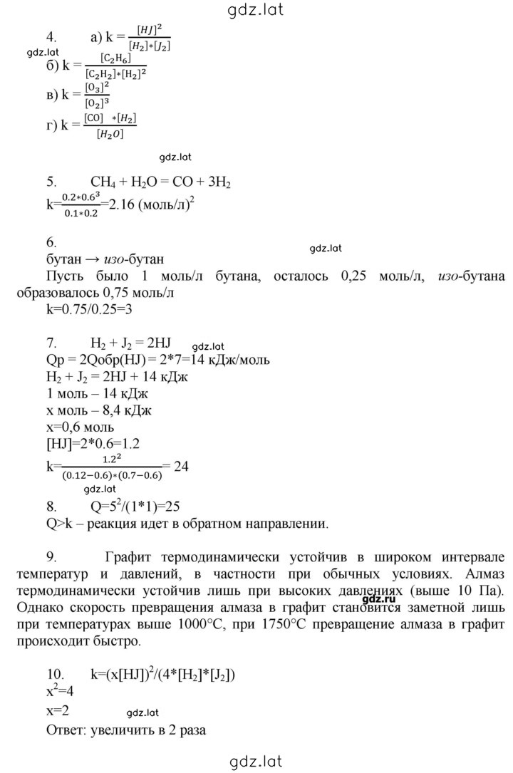 Решение задания № 64 — страница 2