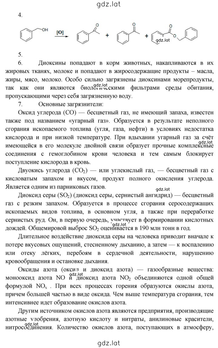 Решение задания № 75 — страница 2