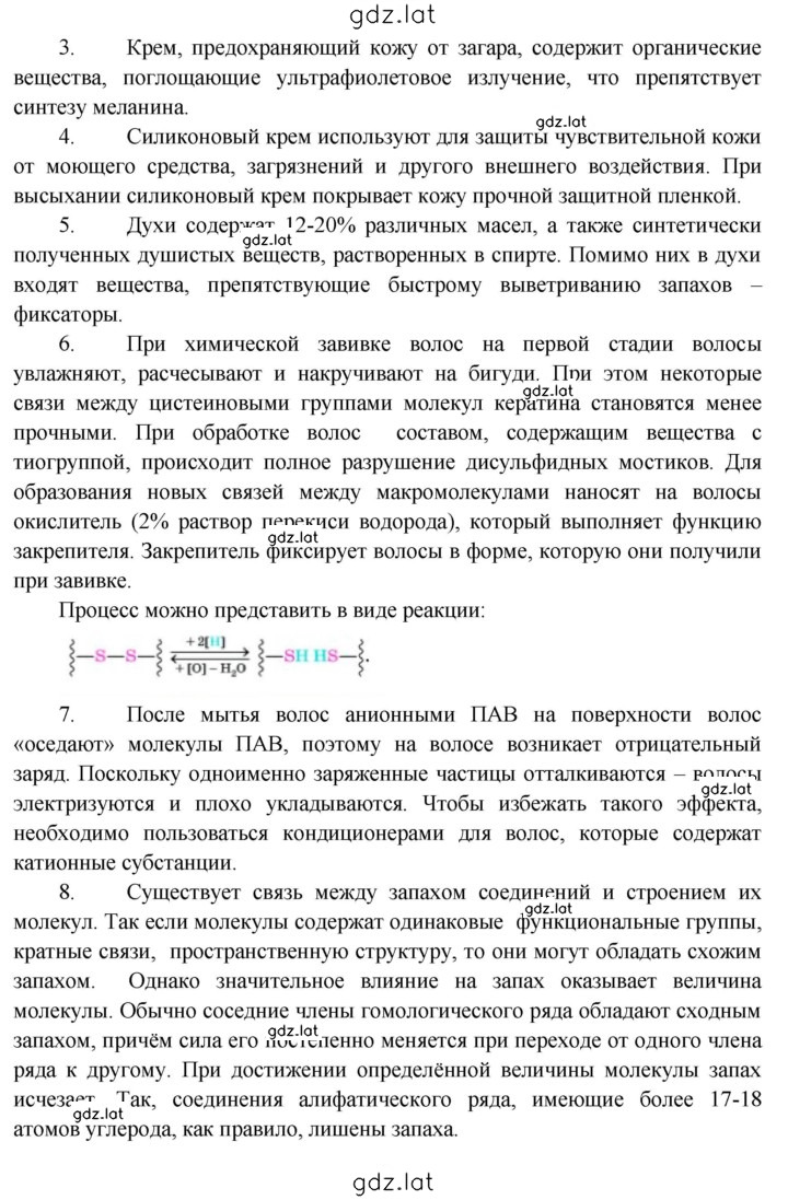 Решение задания № 78 — страница 2
