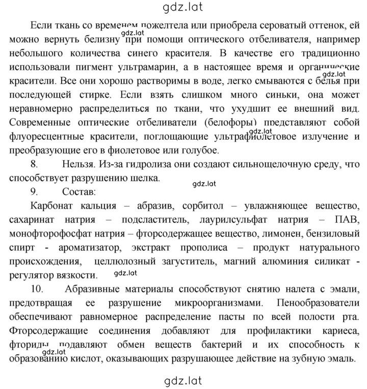 Решение задания № 79 — страница 3