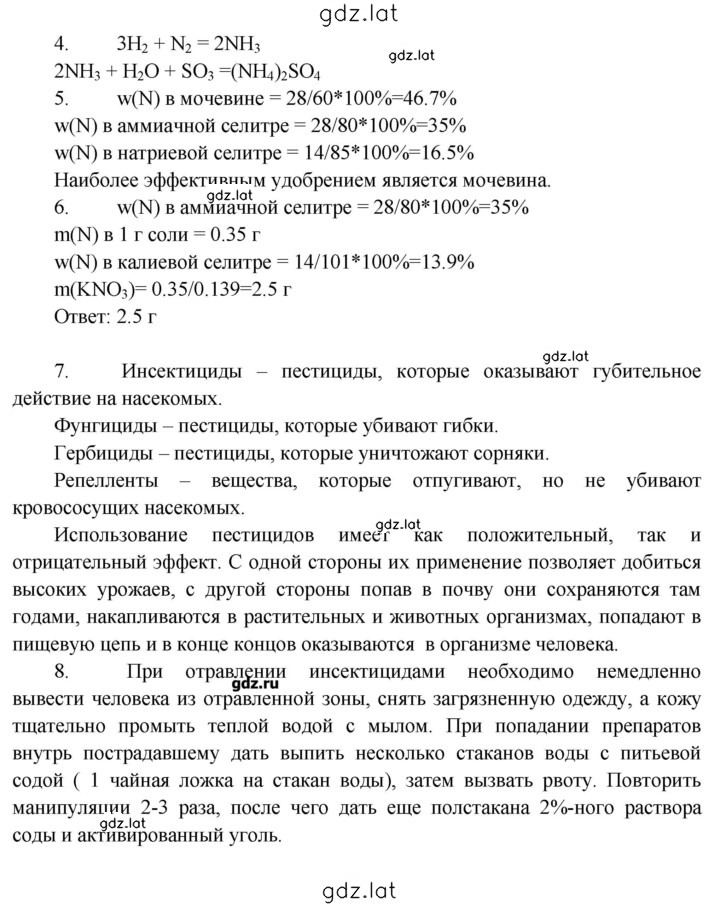 Решение задания № 82 — страница 2