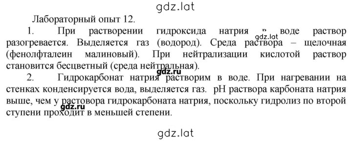 Решение задания № 12 — страница 1
