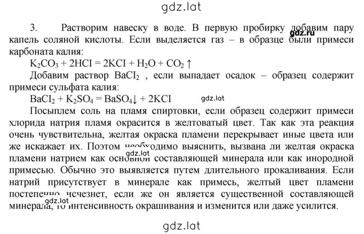 Решение задания № 12 — страница 2