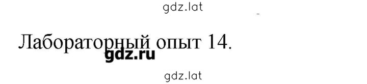 Решение задания № 14 — страница 1