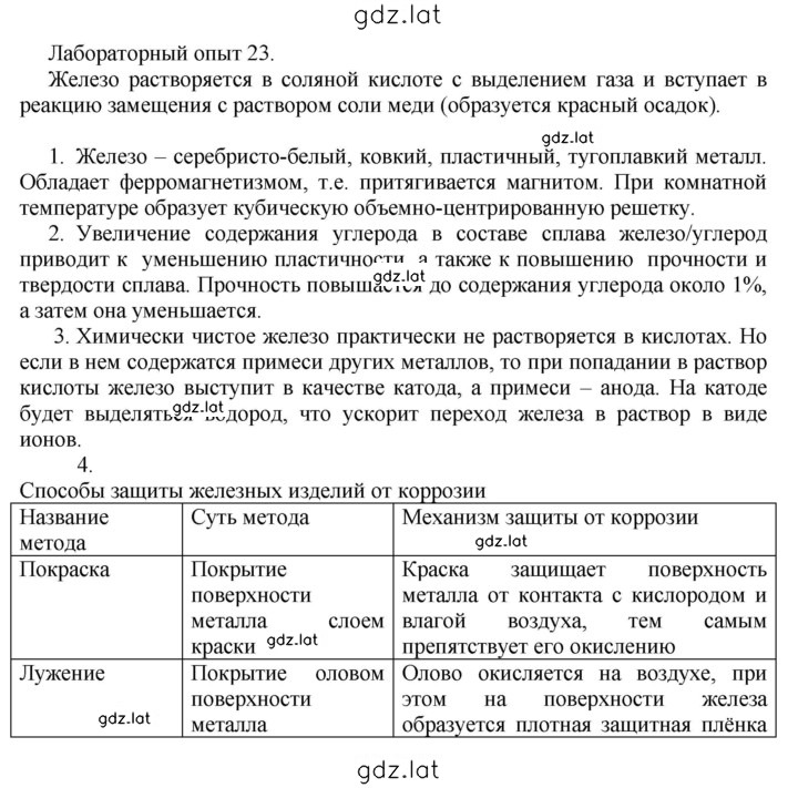 Решение задания № 22 — страница 1