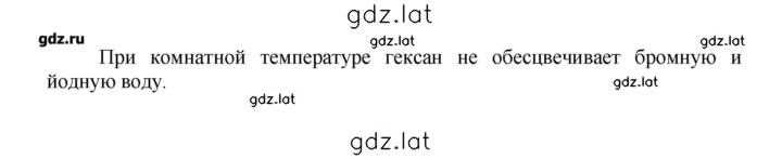 Решение задания № 3 — страница 2