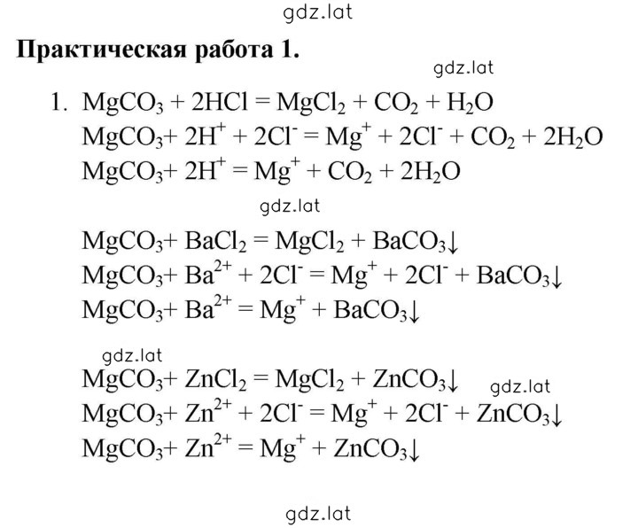 Решение задания № 1 — страница 1