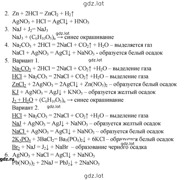 Решение задания № 1 — страница 2