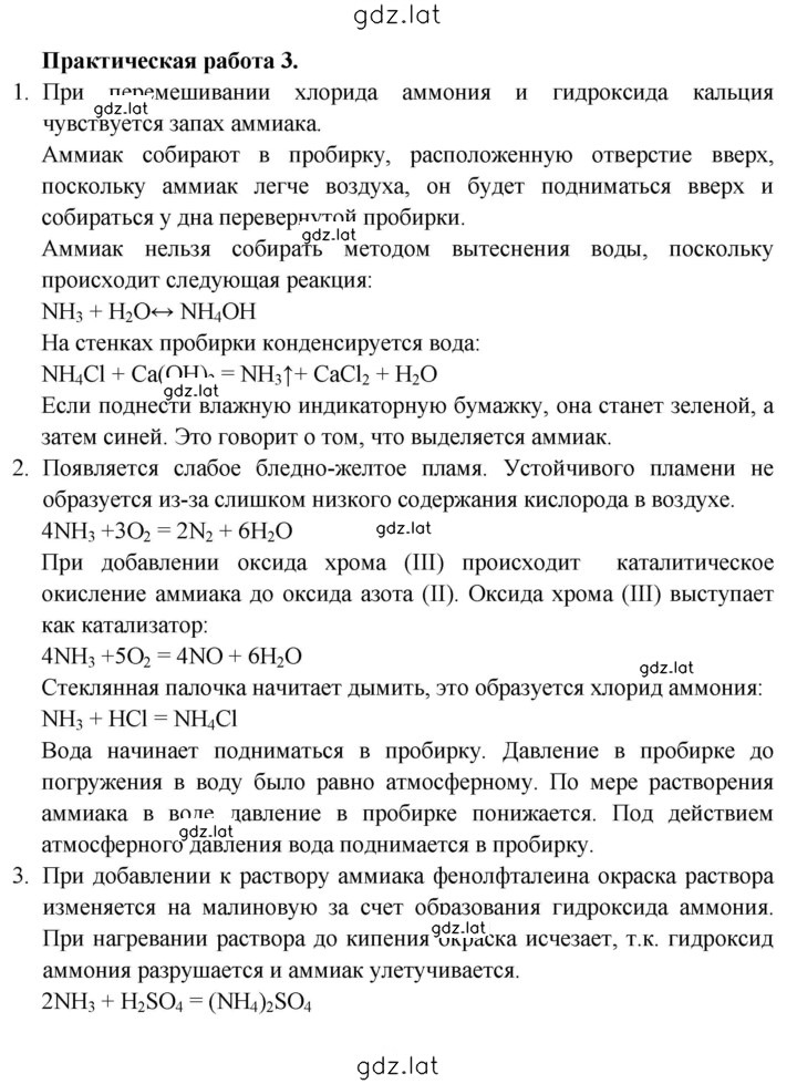 Решение задания № 3 — страница 1
