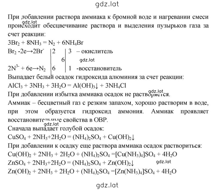 Решение задания № 3 — страница 2