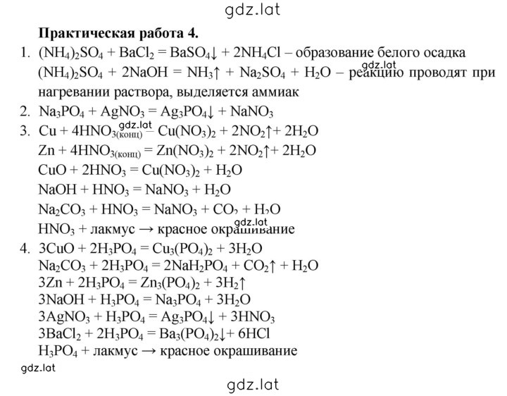 Решение задания № 4 — страница 1