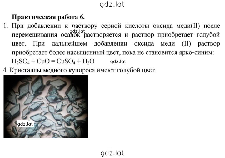 Решение задания № 6 — страница 1