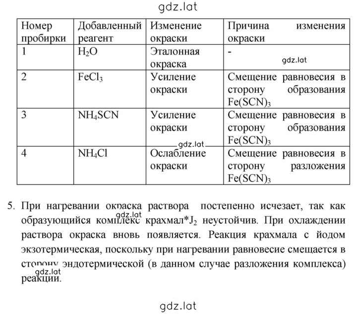 Решение задания № 9 — страница 2