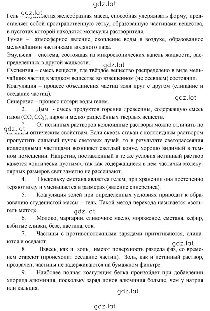 Решение задания № 10 — страница 2