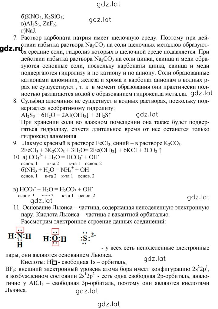 Решение задания № 11 — страница 2