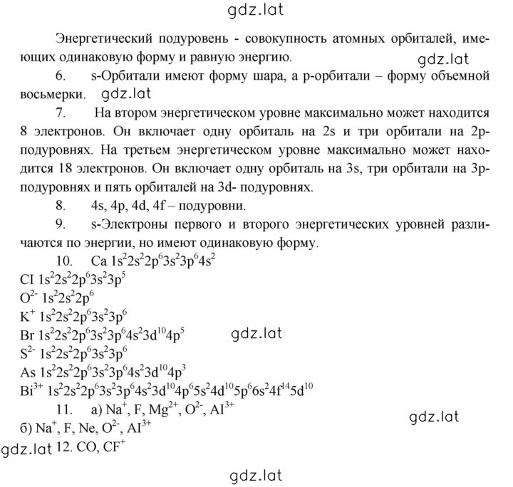 Решение задания № 2 — страница 2