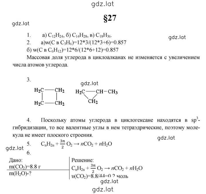 Решение задания № 27 — страница 1