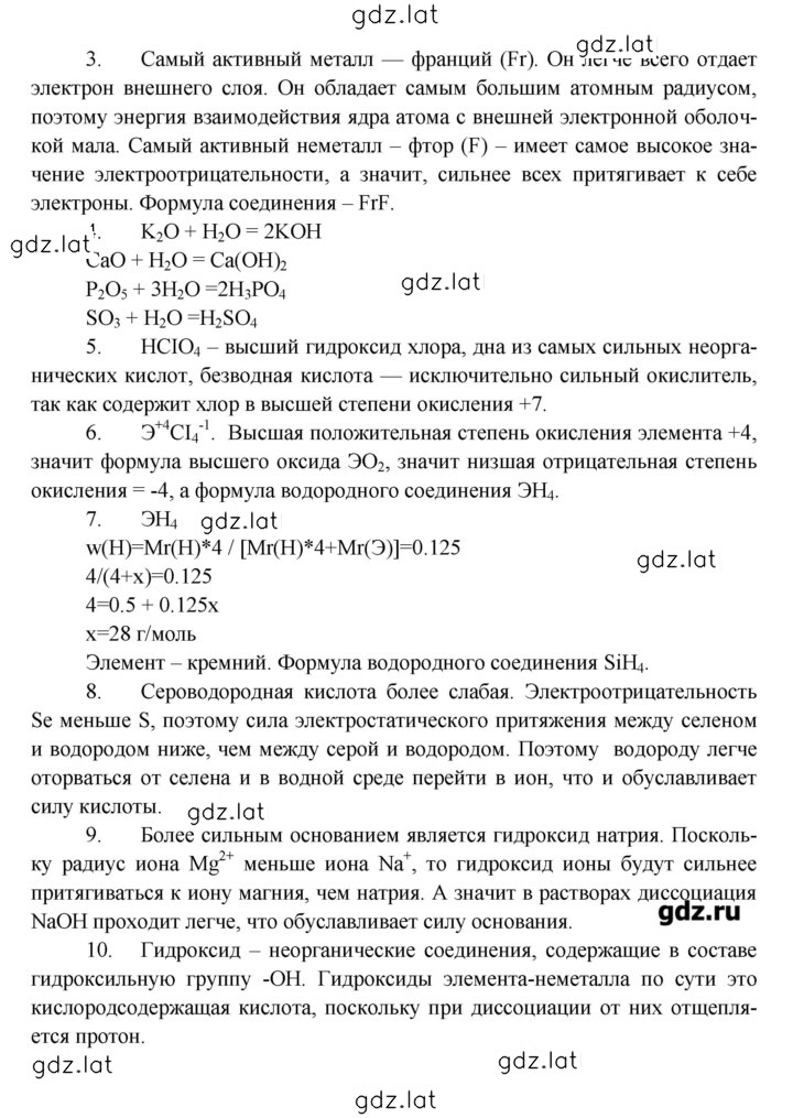 Решение задания № 3 — страница 2