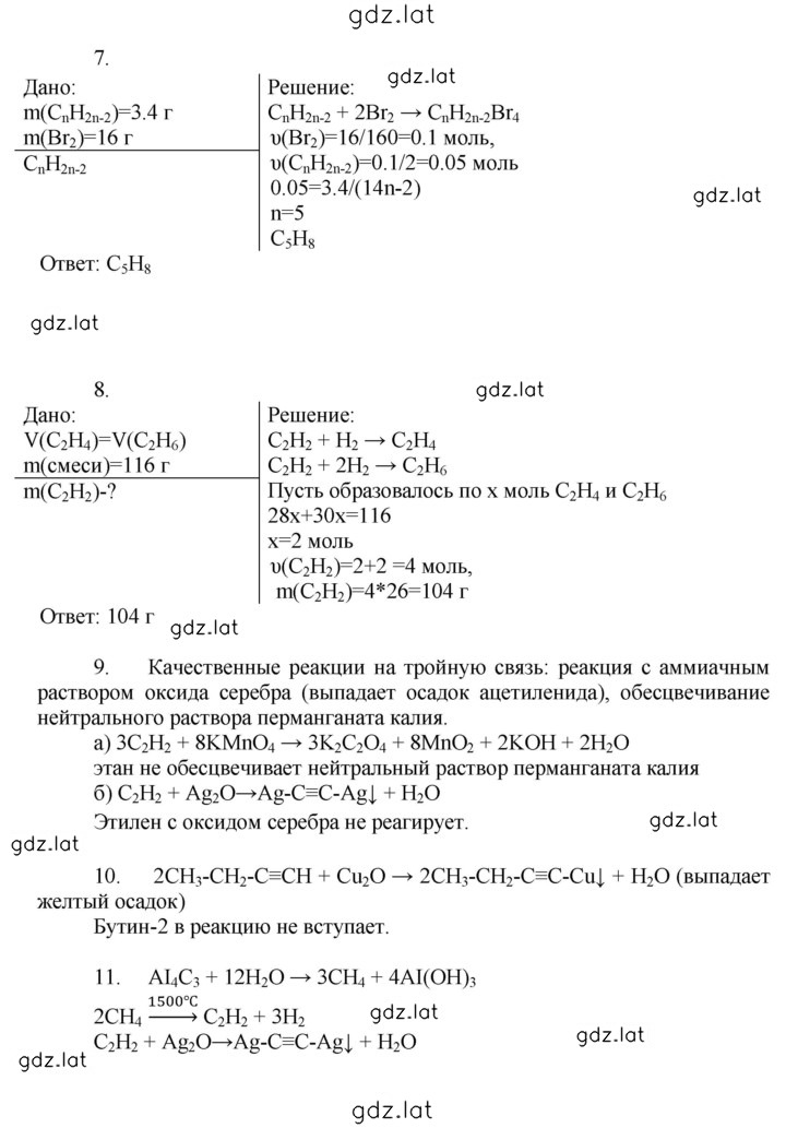 Решение задания № 34 — страница 2