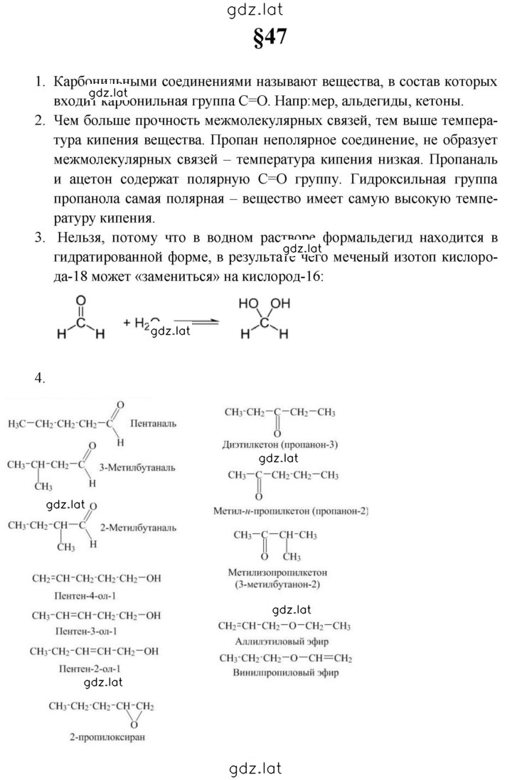 Решение задания № 47 — страница 1