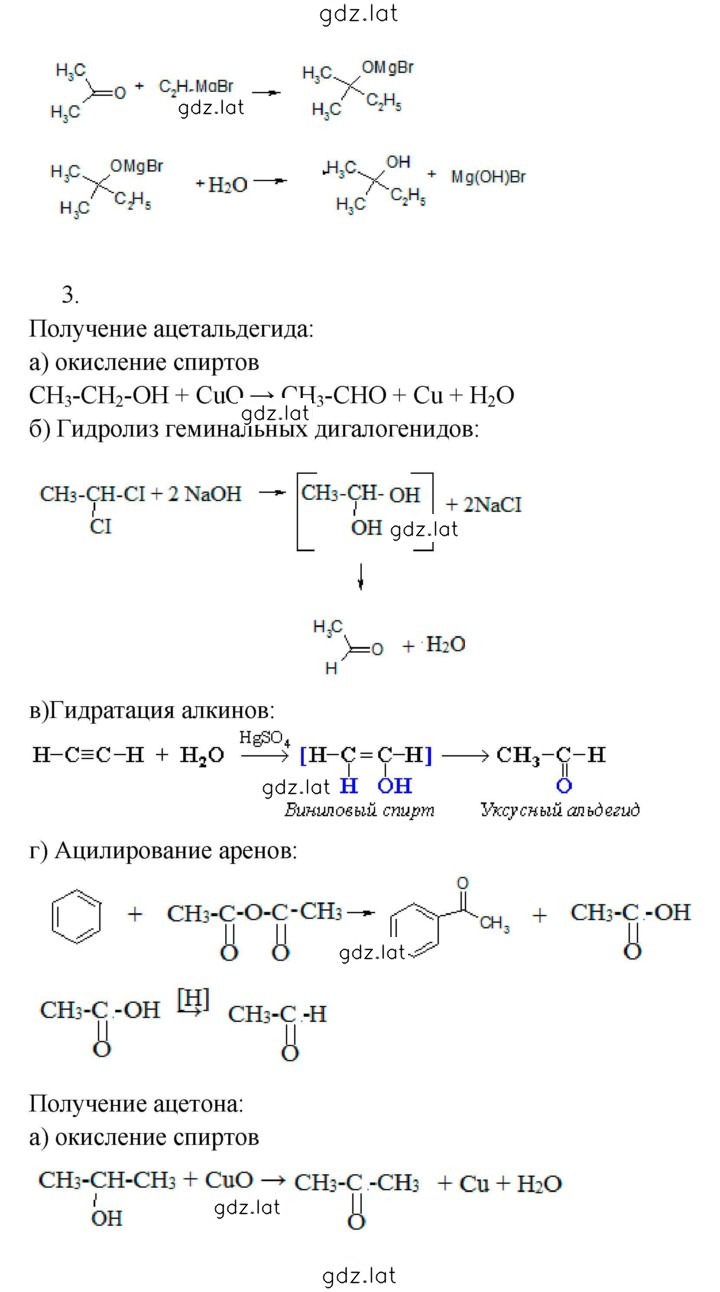 Решение задания № 48 — страница 2