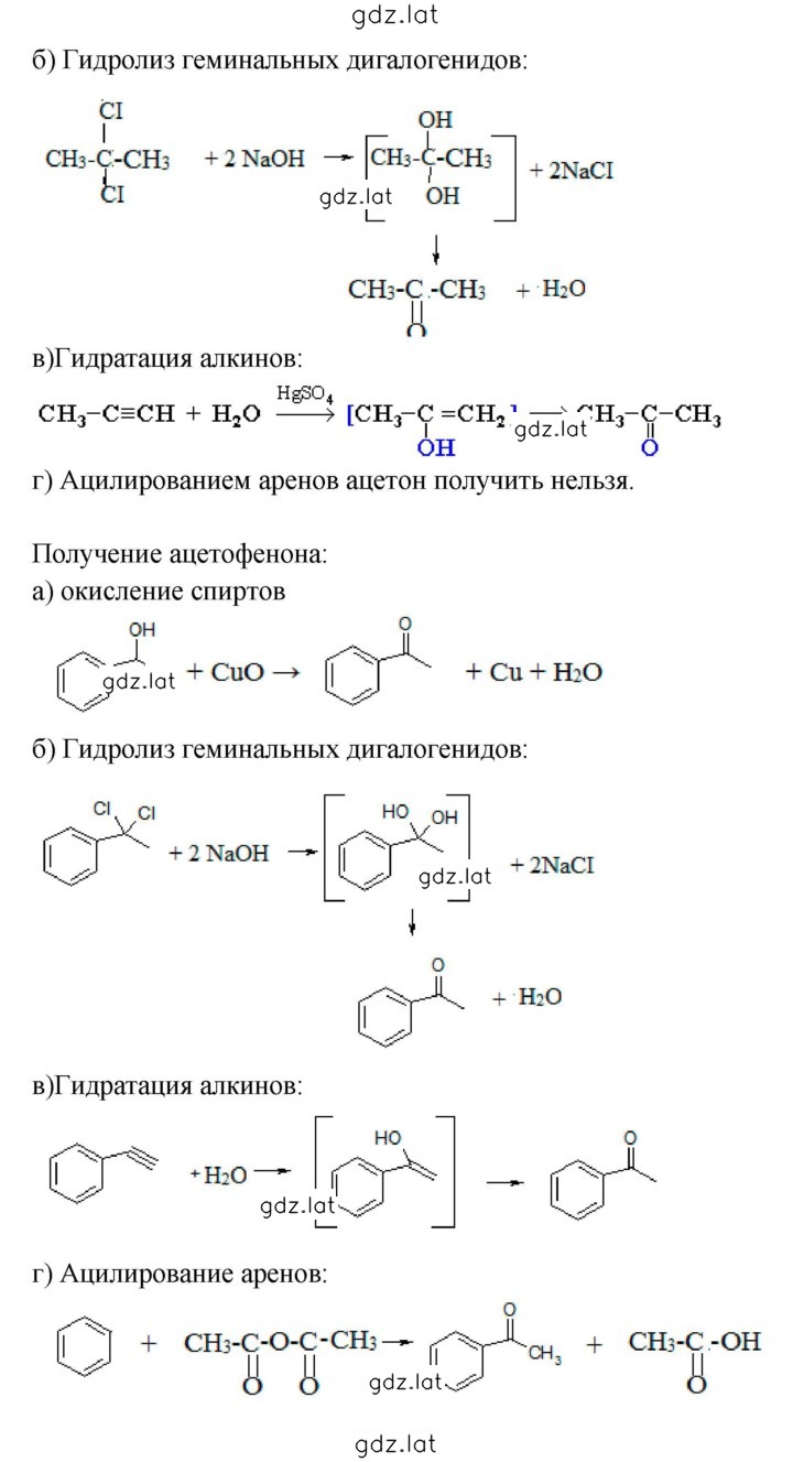 Решение задания № 48 — страница 3
