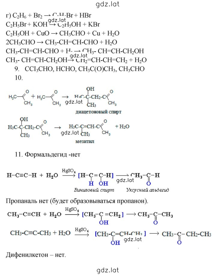 Решение задания № 48 — страница 6