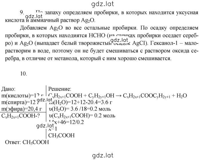 Решение задания № 49 — страница 4