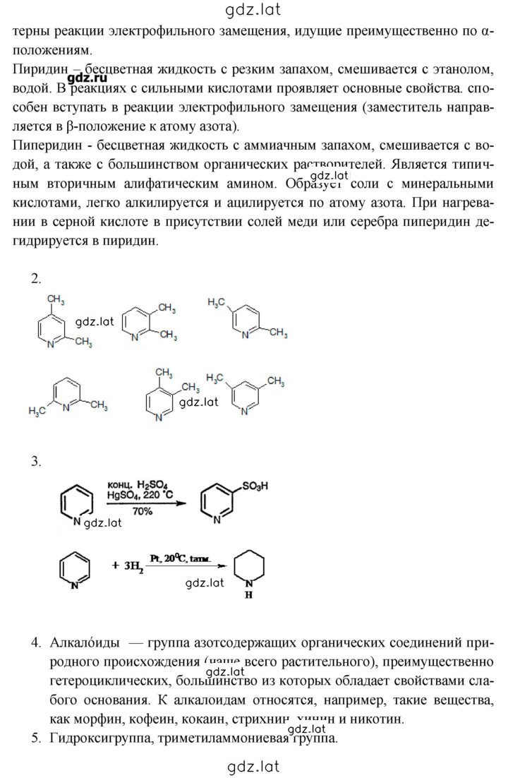 Решение задания № 57 — страница 2