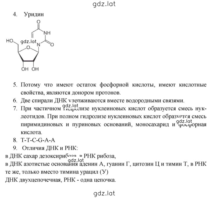 Решение задания № 67 — страница 2