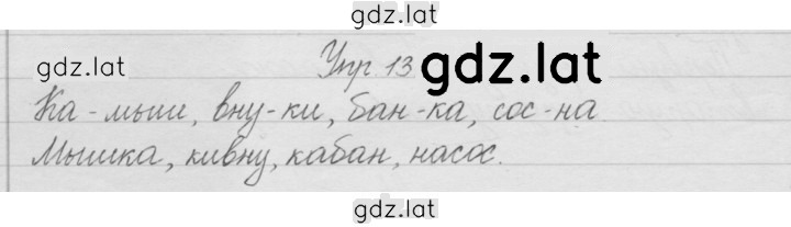 Решение задания № 13 — страница 1