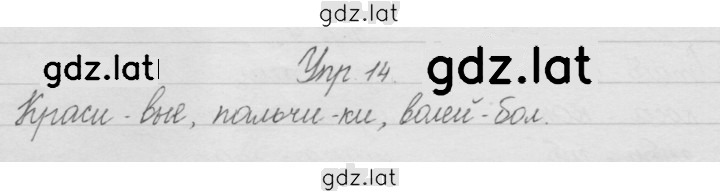 Решение задания № 14 — страница 1
